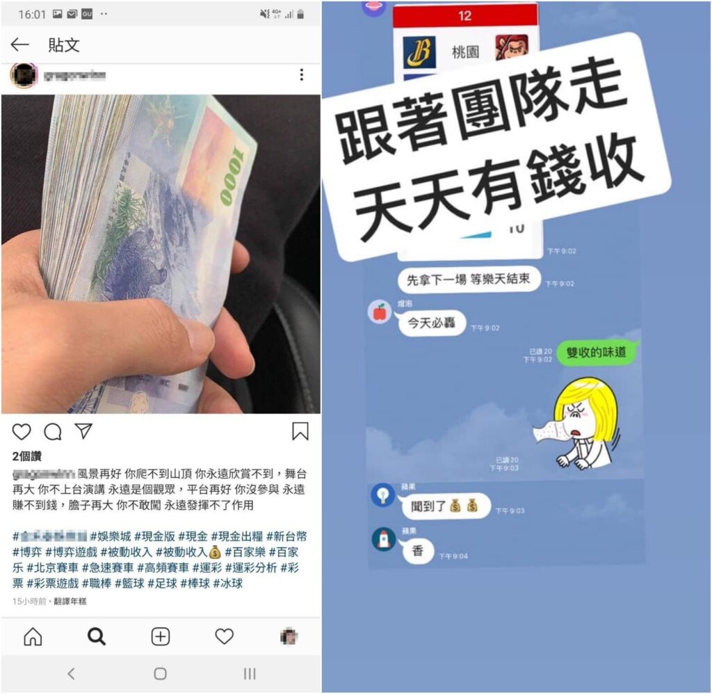 娛樂城詐騙揭秘:警惕常見陷阱,保護你的資金與個資 (TU安全指南) 3 image 84