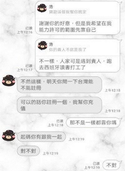 娛樂城詐騙揭秘:警惕常見陷阱,保護你的資金與個資 (TU安全指南) 5 image 84