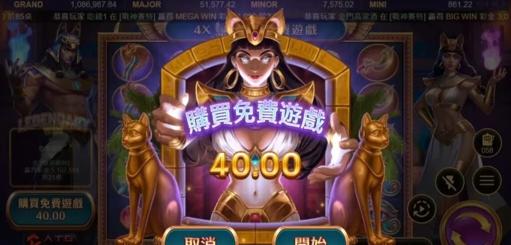 戰神賽特怎麼玩?ATG老虎機盤面、RTP與免費遊戲重點 6 戰神賽特-購買免費遊戲