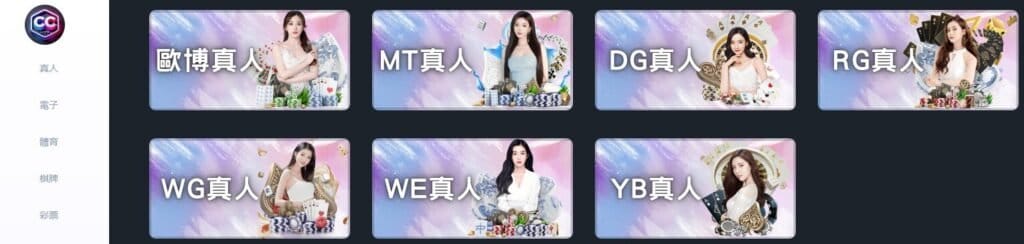 彩城娛樂CCLIVE:超多玩家1致推薦的娛樂城平台,究竟有多好玩? 3 image 1 4