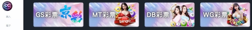 彩城娛樂CCLIVE:超多玩家1致推薦的娛樂城平台,究竟有多好玩? 5 image 1 6