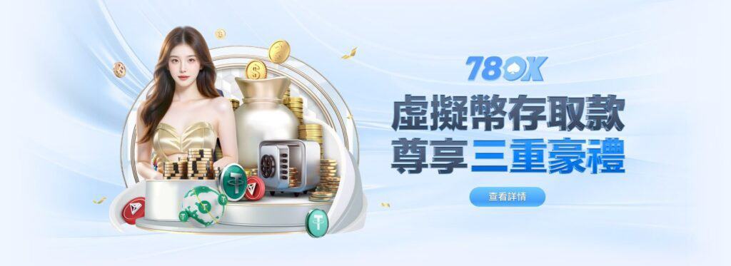 麻吉大哥爆倉事件的3大警訊,為何資深玩家只選TU娛樂城用USDT博弈? 3 image 2 1