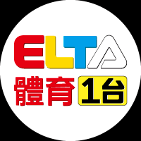 2026 WBC 世界棒球經典賽直播怎麼看?台灣球迷必看的電視、線上平台與官方 YouTube 指南(TU) 5 image 13