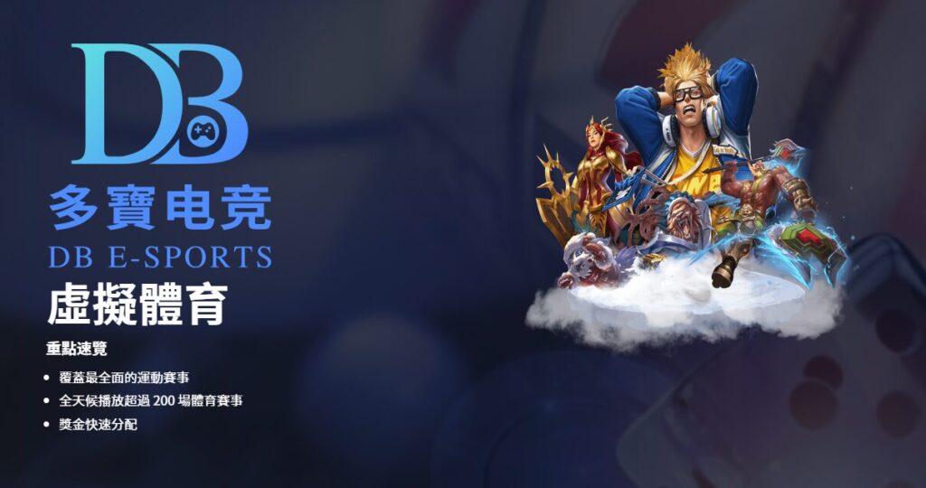 DB集團品牌總覽|從 OB真人、PM真人到 DB真人,老玩家都懂的進化之路 6 DB集團品牌|百家樂遊戲畫面