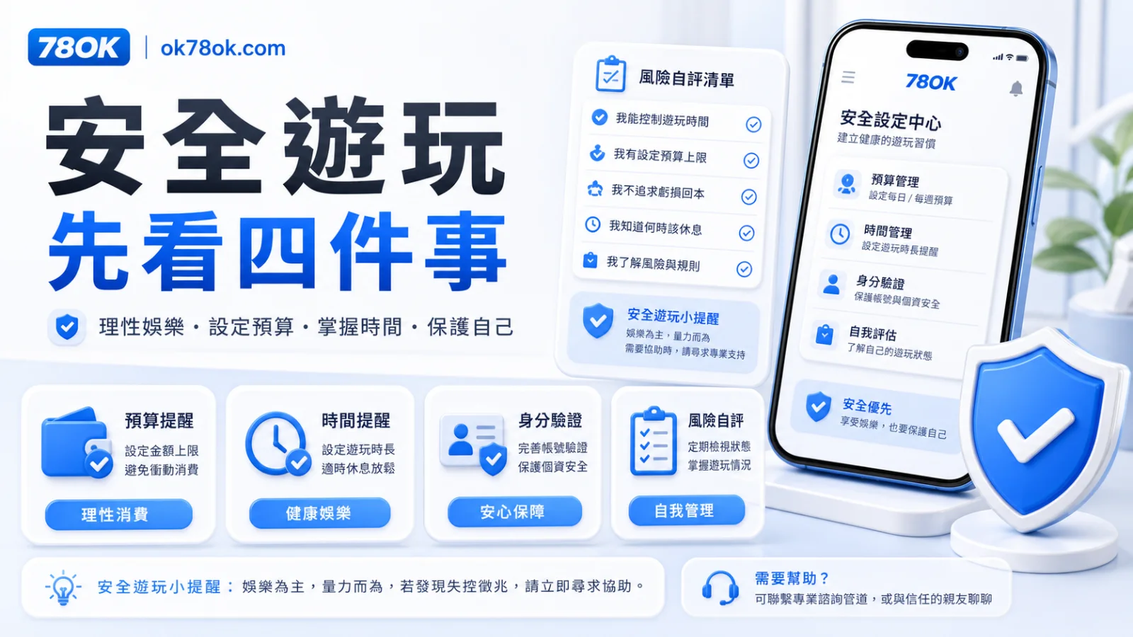 TU 服務紀錄整理圖，包含入口、活動與客服紀錄