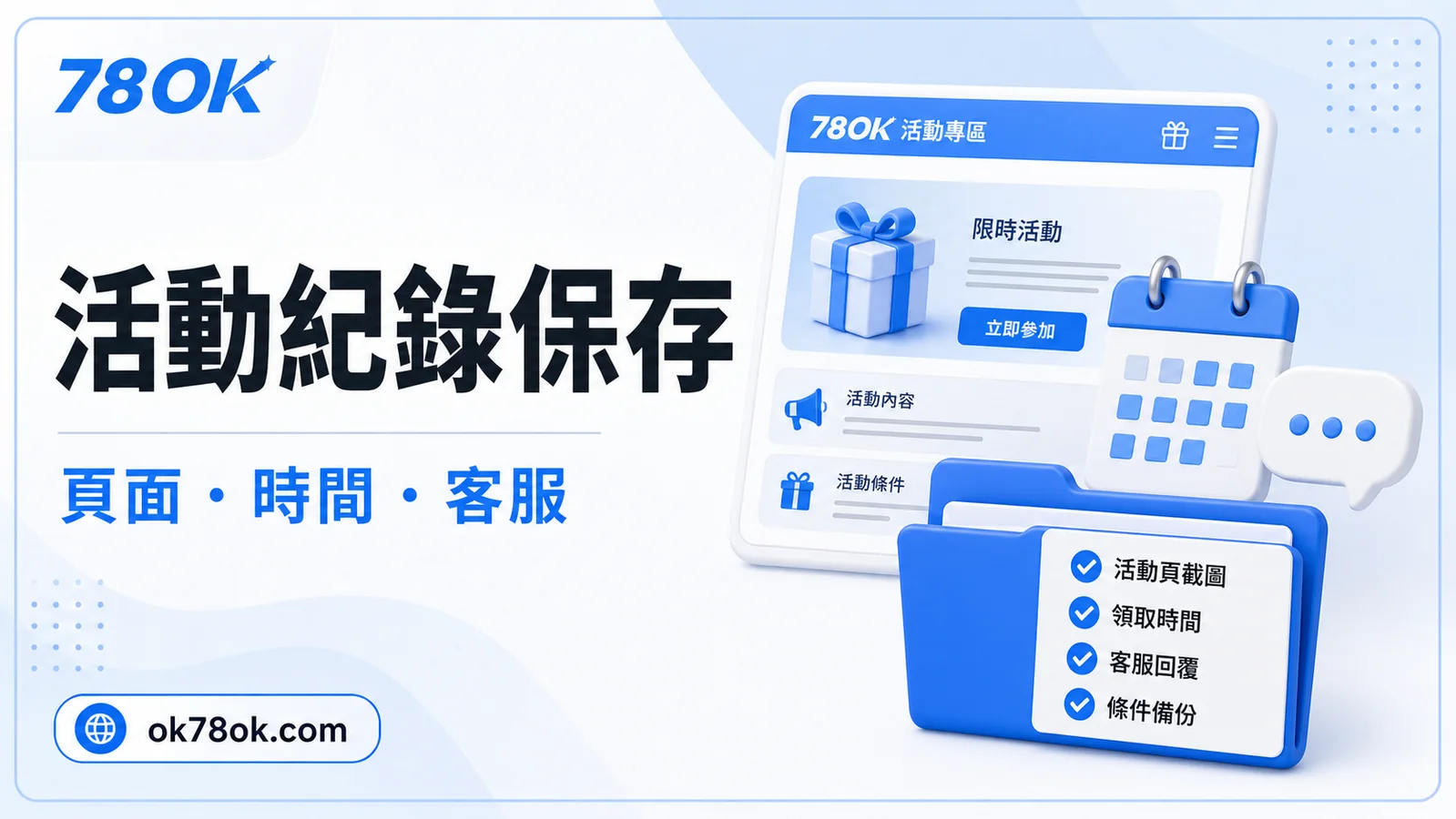 USDT 娛樂城出入金怎麼看?TU 整理條件、紀錄與提款前檢查 3 TU USDT 紀錄保存圖,包含交易、時間與客服