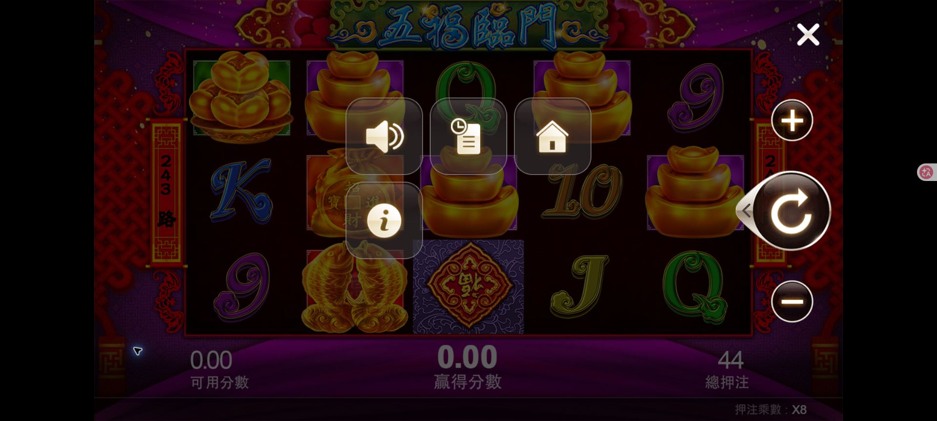 TU五福臨門怎麼玩?入口、規則頁與賠付表重點 5 TU五福臨門功能選單截圖