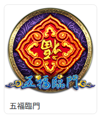 TU五福臨門怎麼玩?入口、規則頁與賠付表重點 3 TU電子五福臨門遊戲卡片截圖