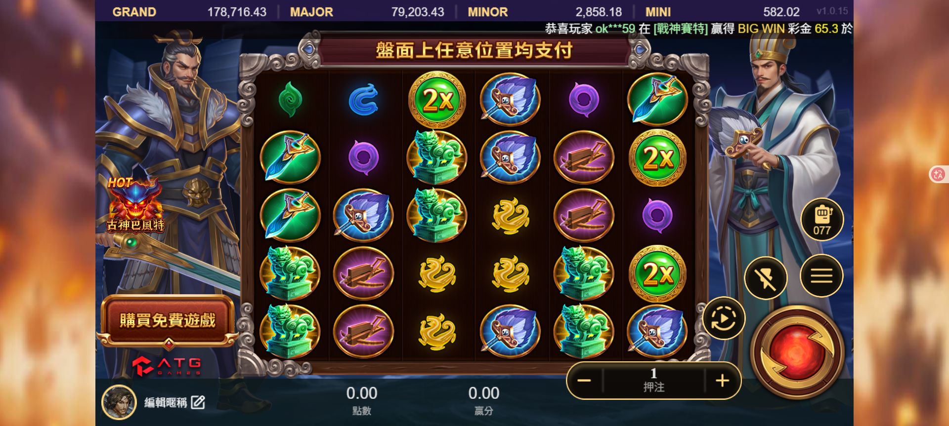 赤三國遊戲盤面與右側功能按鈕
