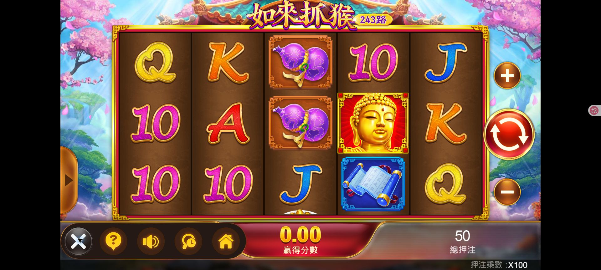 如來抓猴主畫面左下三橫線展開後，顯示關閉問號音效紀錄與首頁功能圖示