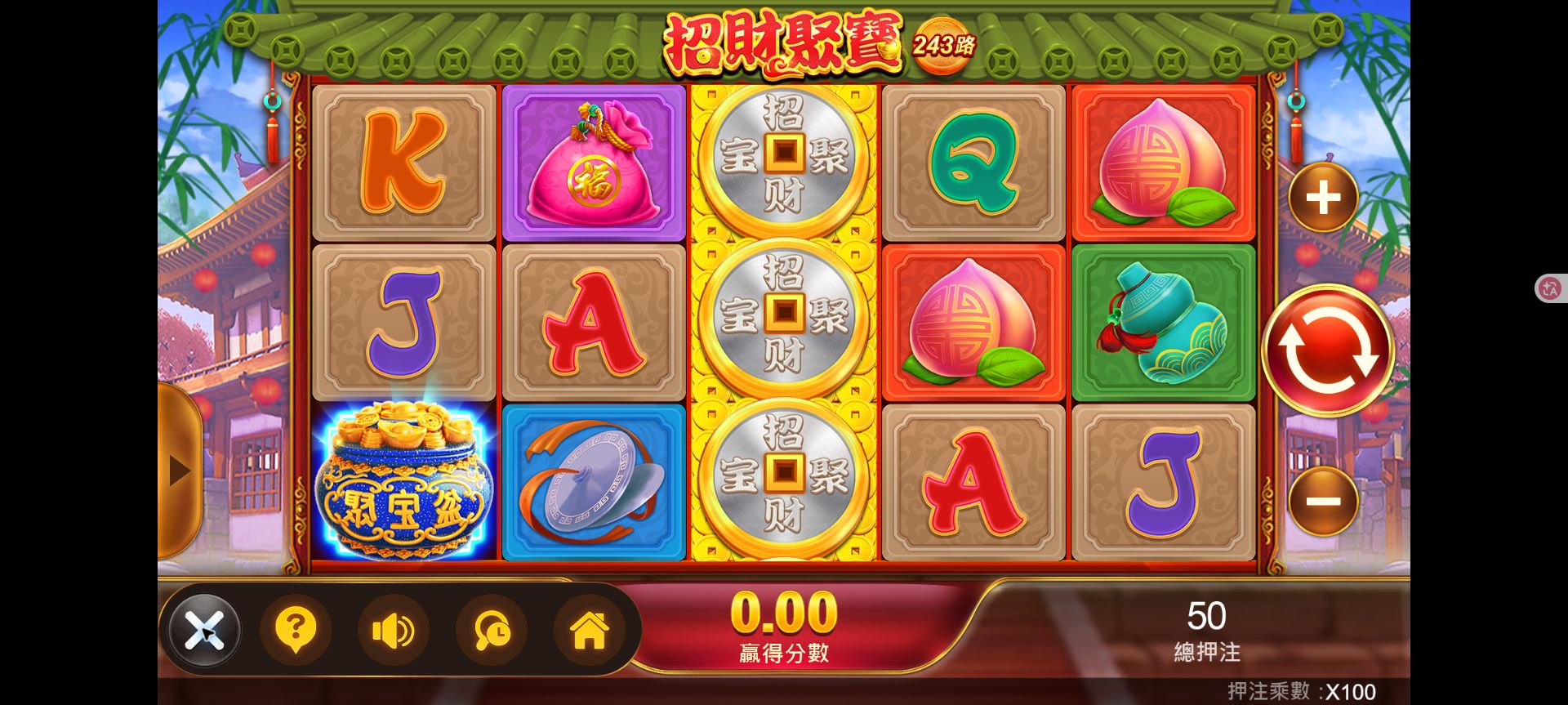 招財聚寶主畫面點開三條線後的選單