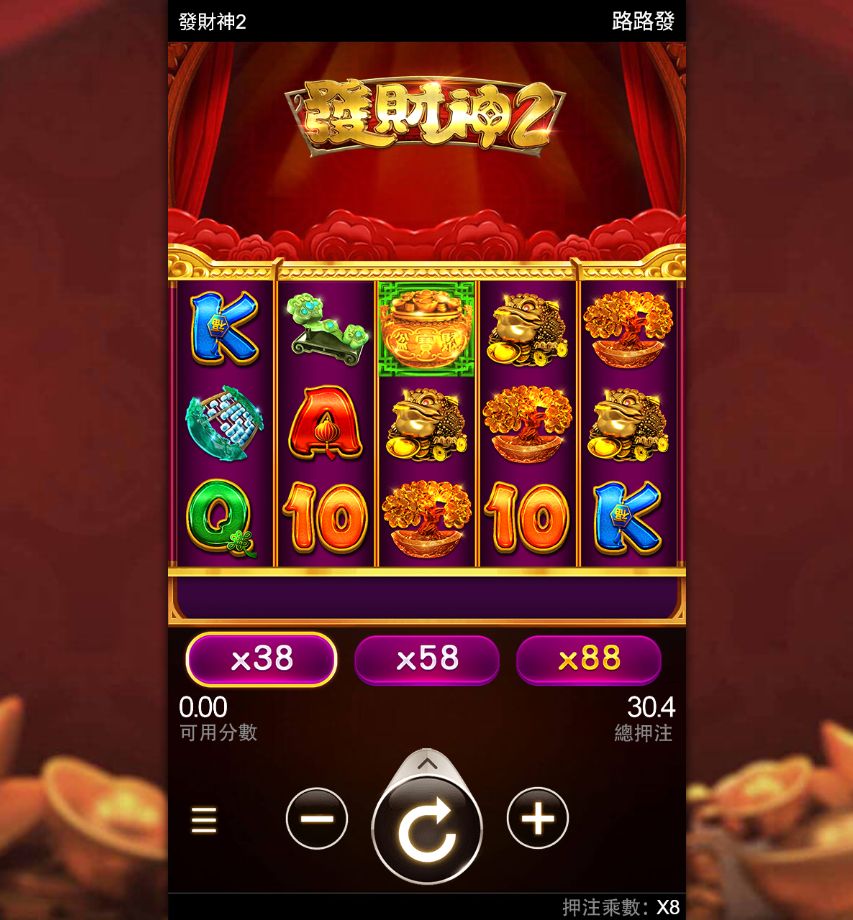 TU電子完整介紹|熱門遊戲、五福臨門與新手怎麼挑 5 TU電子發財神2遊戲主畫面,直式5乘3盤面並有38、58、88押注乘數選項