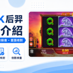 TU后羿玩法介紹精選圖，使用后羿遊戲內五線主畫面搭配畫面核對與倍數檢查重點