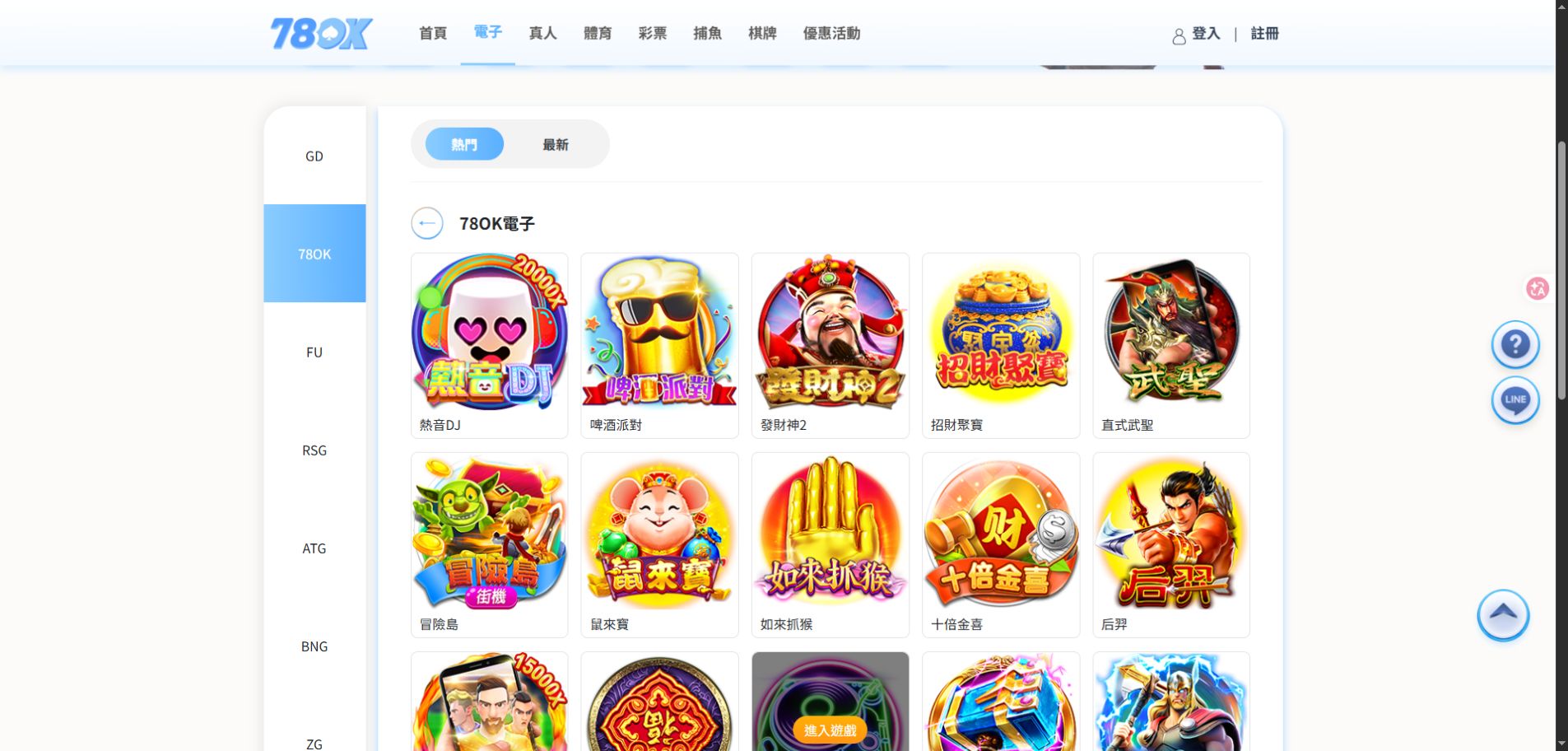 TU電子列表中的熱音DJ遊戲卡片截圖