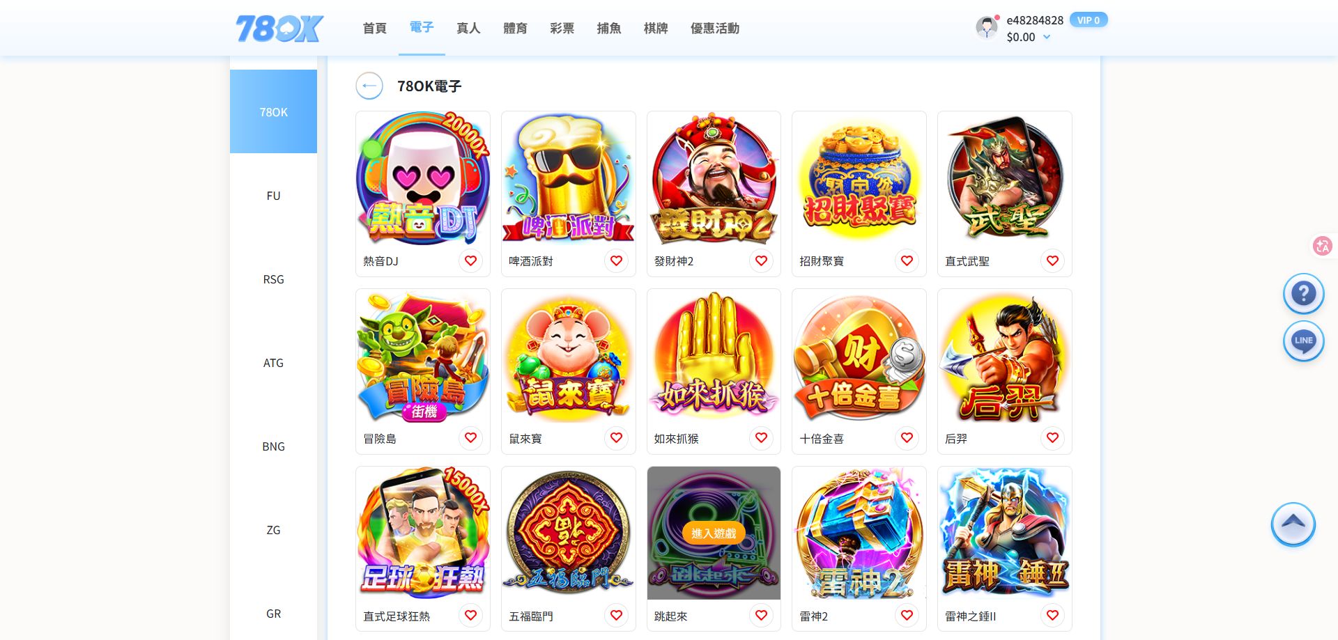 TU 電子遊戲列表畫面，第二列可看到鼠來寶遊戲卡片與名稱