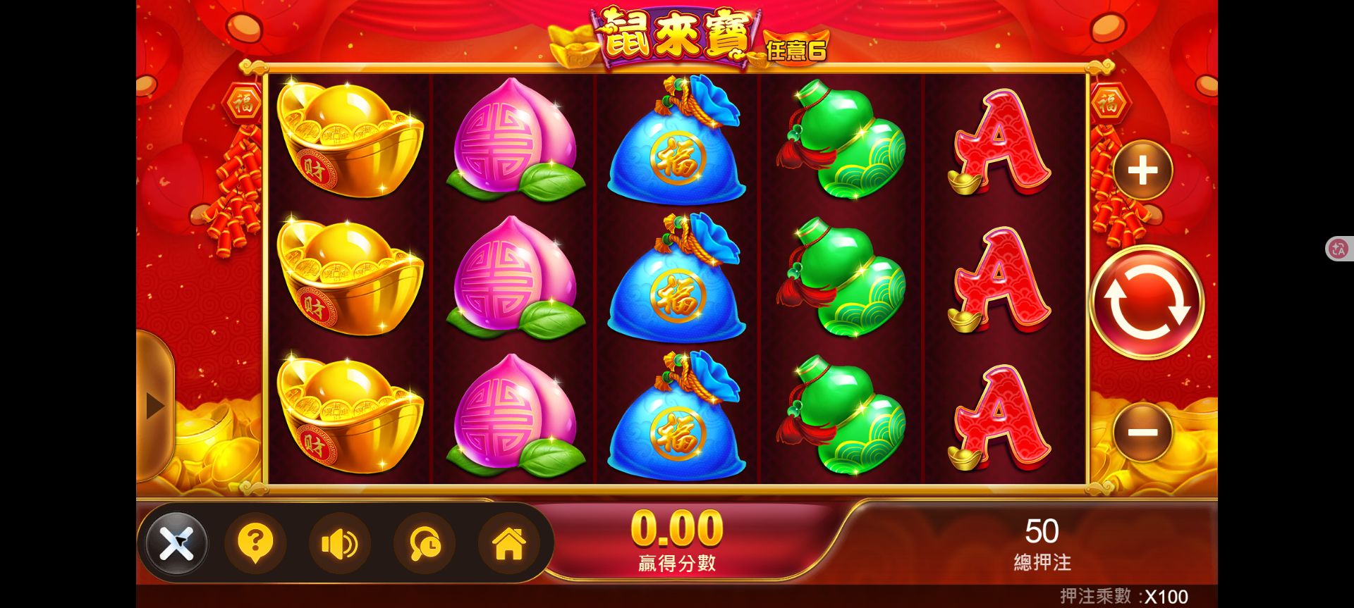 鼠來寶主畫面左下三橫線展開後，顯示關閉問號音效紀錄與首頁功能圖示