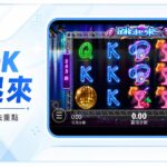 TU 跳起來遊戲內霓虹轉輪畫面與玩法重點