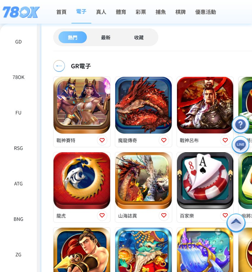 GR電子遊戲完整介紹|戰神賽特、魔龍傳奇、五福臨門與熱門老虎機 2 TU電子館 GR 電子遊戲列表截圖