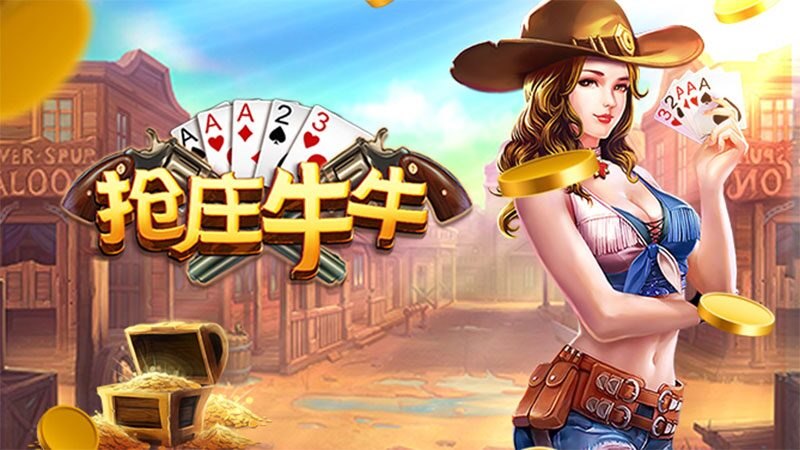 TU站內既有搶莊牛牛遊戲入口畫面