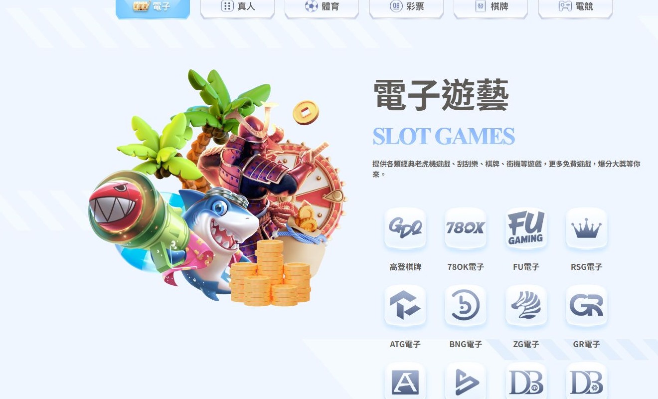 TU電子館供應商列表畫面，已裁除操作按鈕