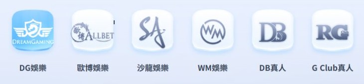 TU真人館供應商列表畫面，已裁除操作按鈕
