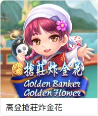 TU棋牌館高登搶莊炸金花遊戲卡片