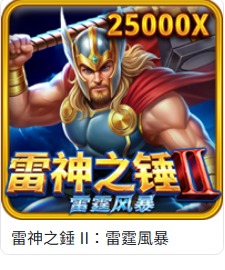 RSG電子完整介紹|賞金獵人、雷神之錘II、大過年3、逛夜市3與皇冠5PK 4 RSG雷神之錘II遊戲卡實際截圖