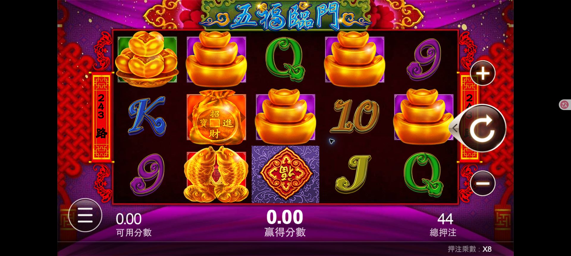 TU電子完整介紹|熱門遊戲、五福臨門與新手怎麼挑 8 TU電子五福臨門遊戲主畫面,盤面顯示243 WAY與中式符號